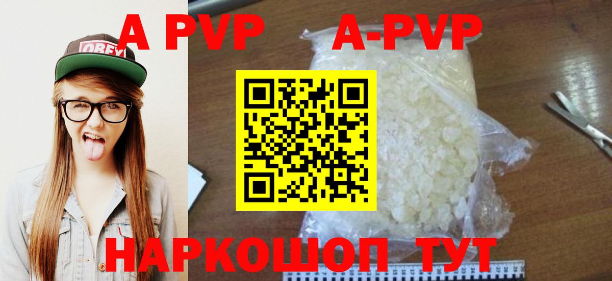 А ПВП крисы CK  Вход с VPN  A-PVP кристаллы  Минеральные Воды 