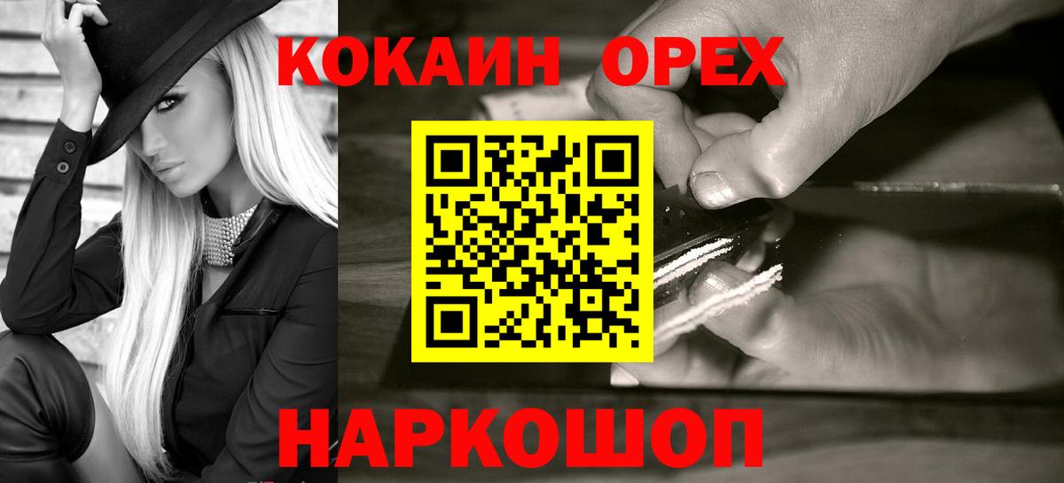 Минеральные Воды  Cocaine Колумбийский  Cocaine 99%  Вход с VPN 
