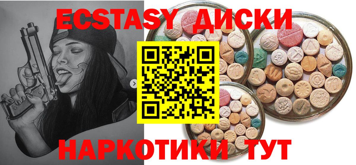 ЭКСТАЗИ MDMA  Вход с VPN  Минеральные Воды    как зайти  Экстази VHQ  Ecstasy 