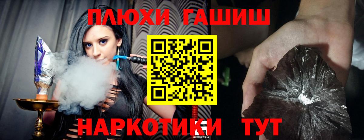 ГАШИШ Cannabis Минеральные Воды