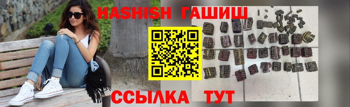ГАШИШ 40% ТГК  купить закладку  Минеральные Воды  Вход с VPN  ГАШ 40% ТГК 
