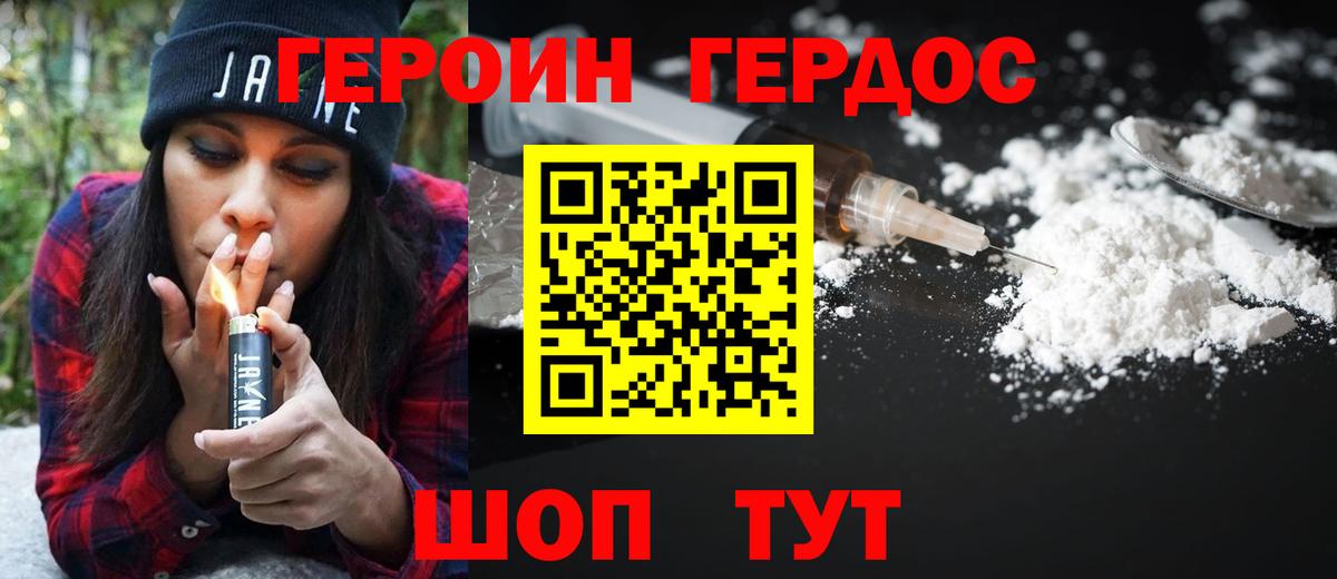 ГЕРОИН VHQ  Вход с VPN  ГЕРОИН  Минеральные Воды 