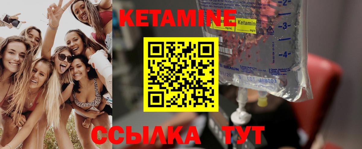 mega ТОР  Вход с VPN  Минеральные Воды  КЕТАМИН ketamine 