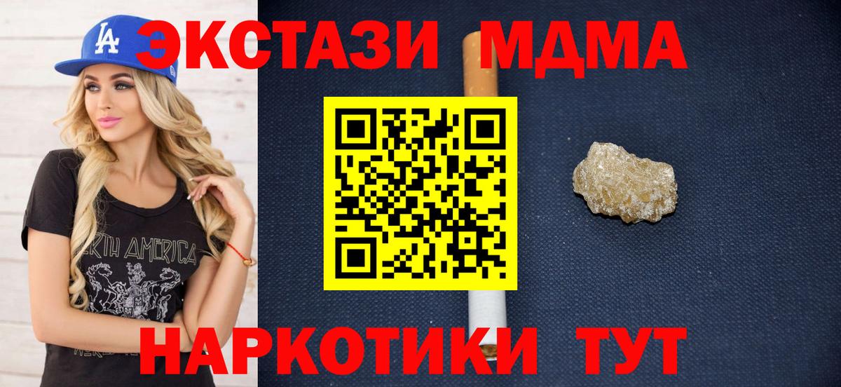 MDMA crystal Минеральные Воды
