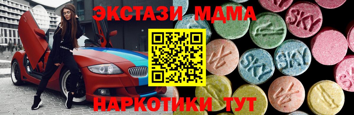 Минеральные Воды  MDMA VHQ  МДМА Molly  Вход с VPN 