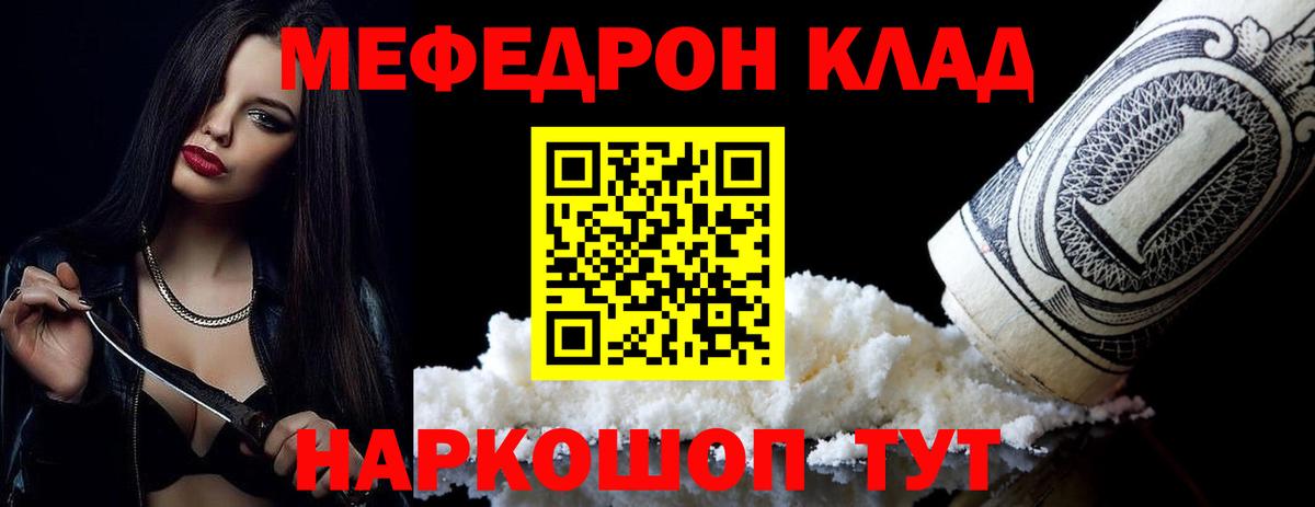 МЕФ мука Минеральные Воды