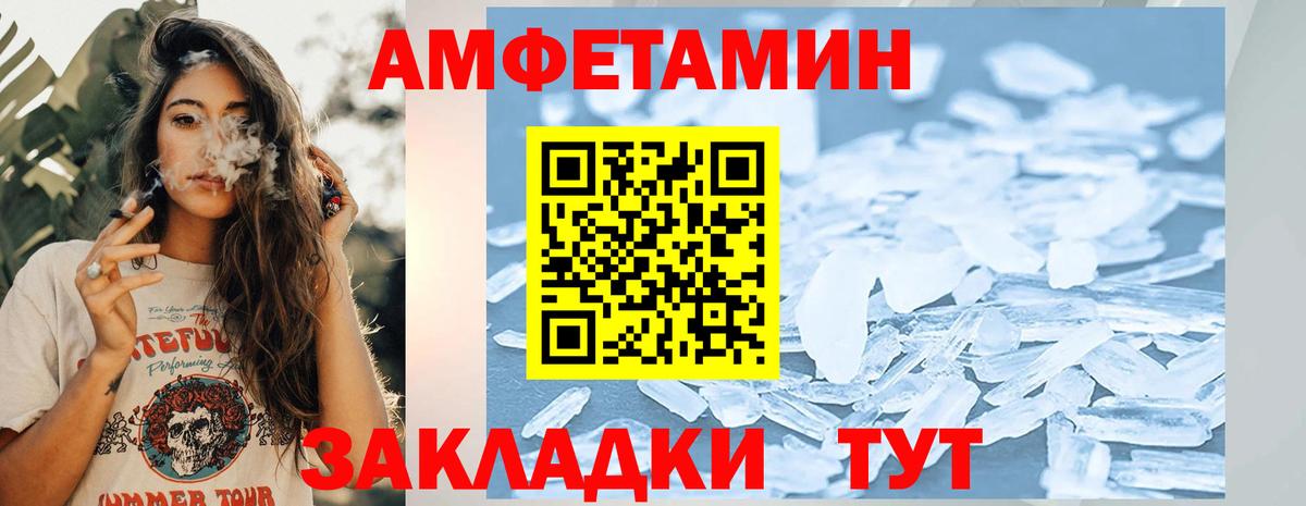 Первитин винт Минеральные Воды