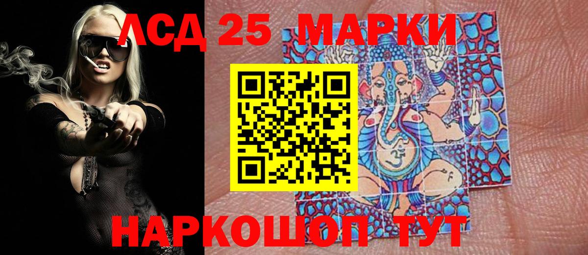 Марки 25I-NBOMe 1,5мг  Вход с VPN  Марки 25I-NBOMe 1,5мг  Минеральные Воды 