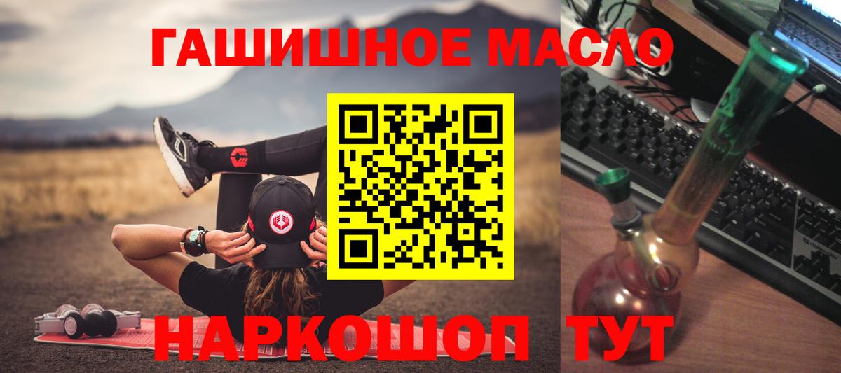 Дистиллят ТГК гашишное масло  Вход с VPN  Минеральные Воды 