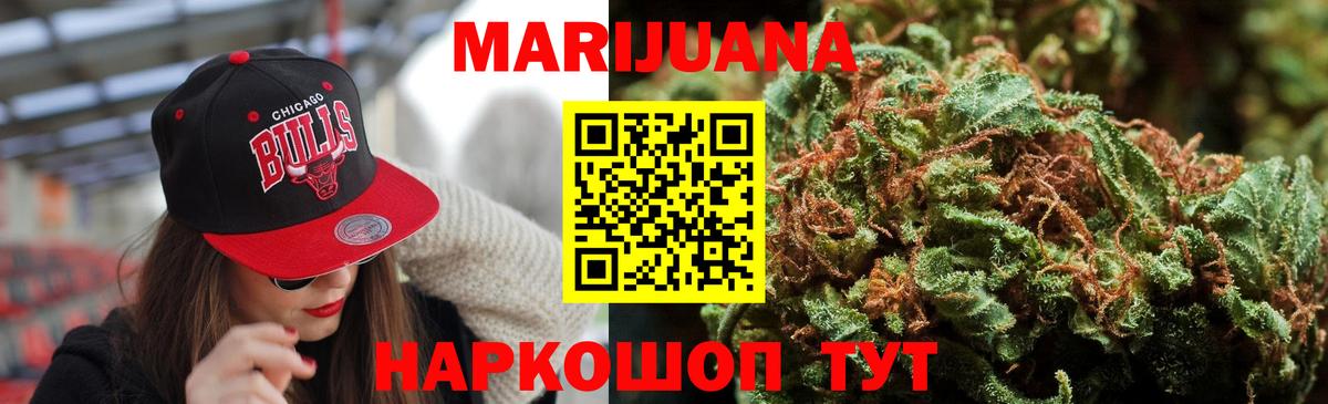 Минеральные Воды  Канабис VHQ  Бошки Шишки SATIVA & INDICA  Вход с VPN  Конопля White Widow 