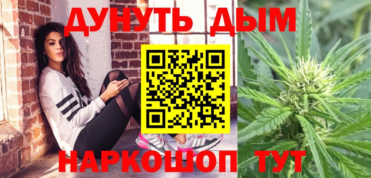 Конопля план Минеральные Воды